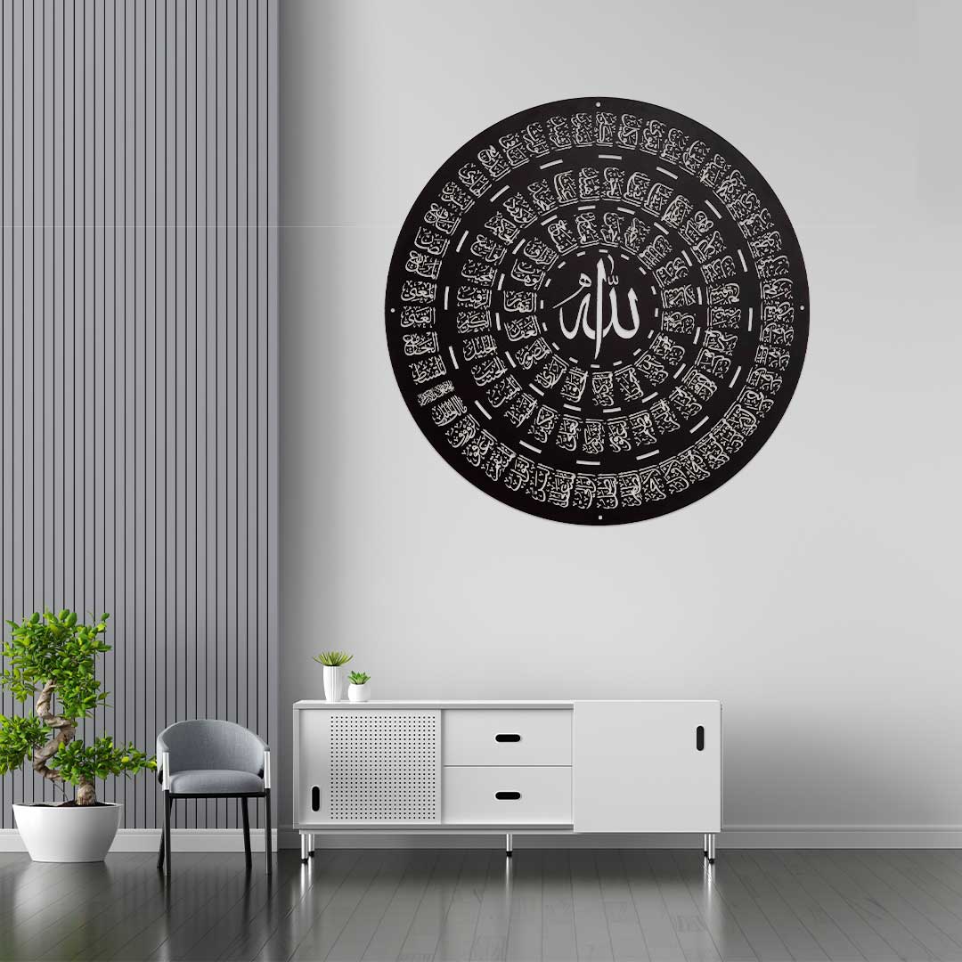 Asmaul Husna Metal Islamic Wall Art
