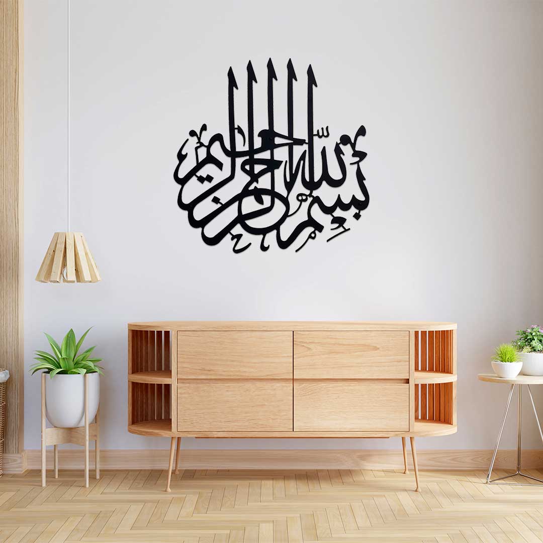 Bismillah Metal Islamic Wall Art