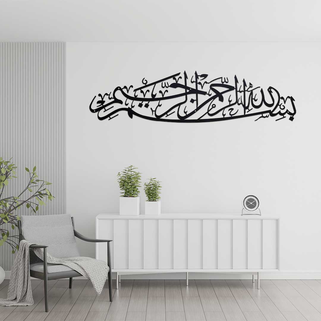 Bismillah Hi Rahman Ni Raheem – Metal Islamic Wall Art