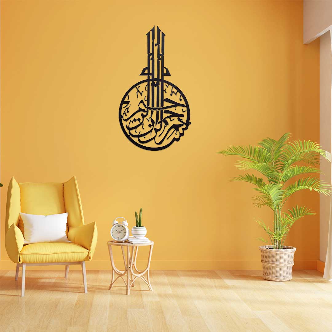 Bismillah Metal Islamic Wall Art