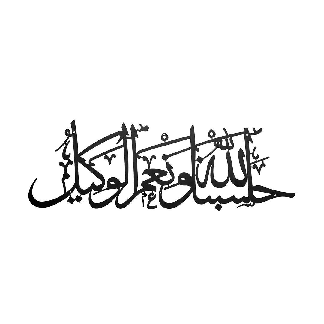 Hasbunallahu Wa Ni’mal Wakeel – Metal Islamic Wall Art