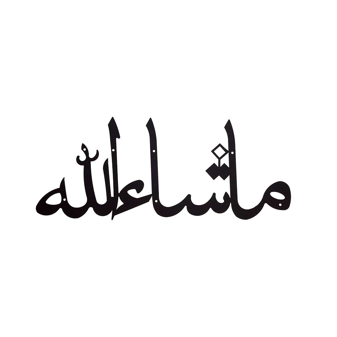 Masha Allah – Metal Islamic Wall Art