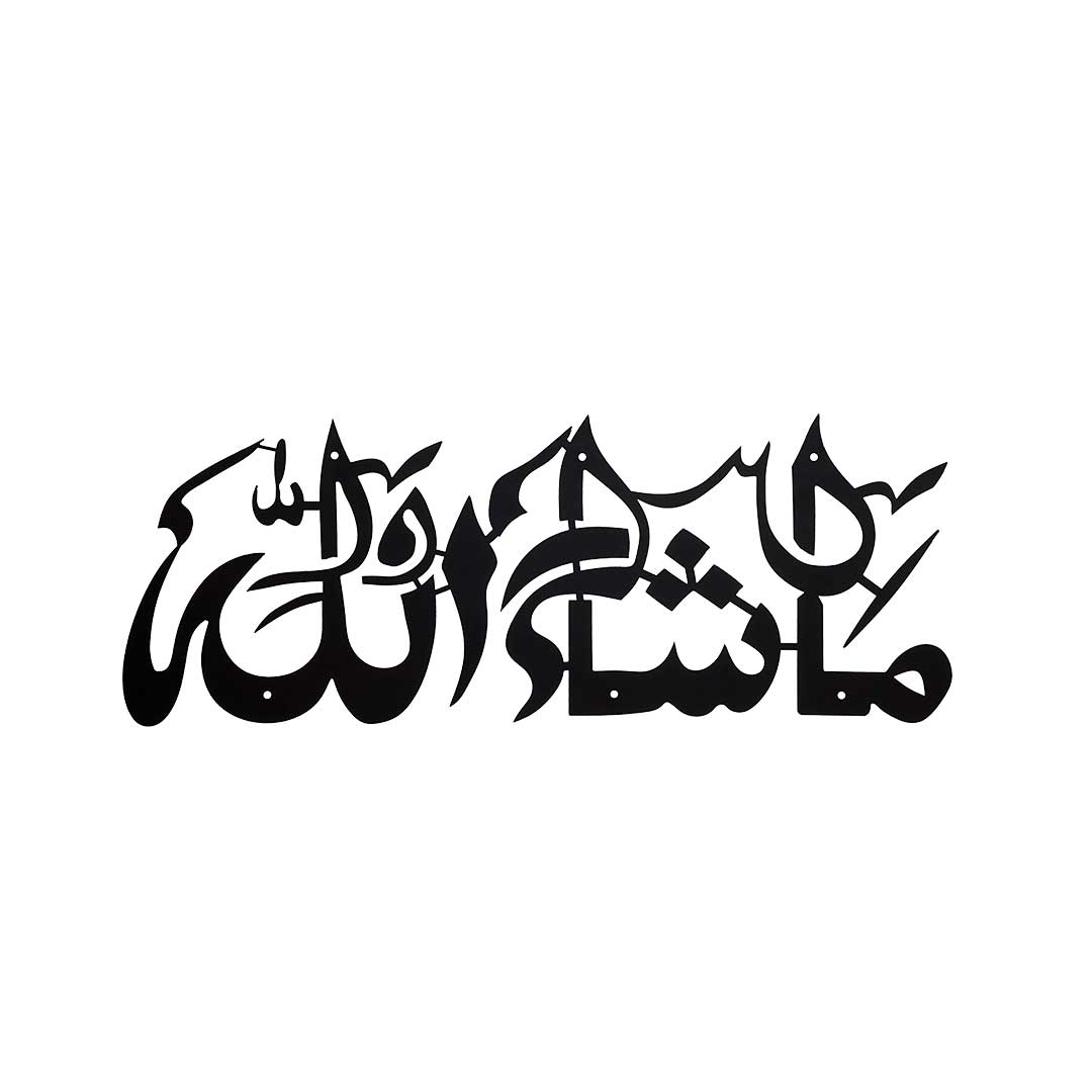 Masha Allah Metal Islamic Wall Art