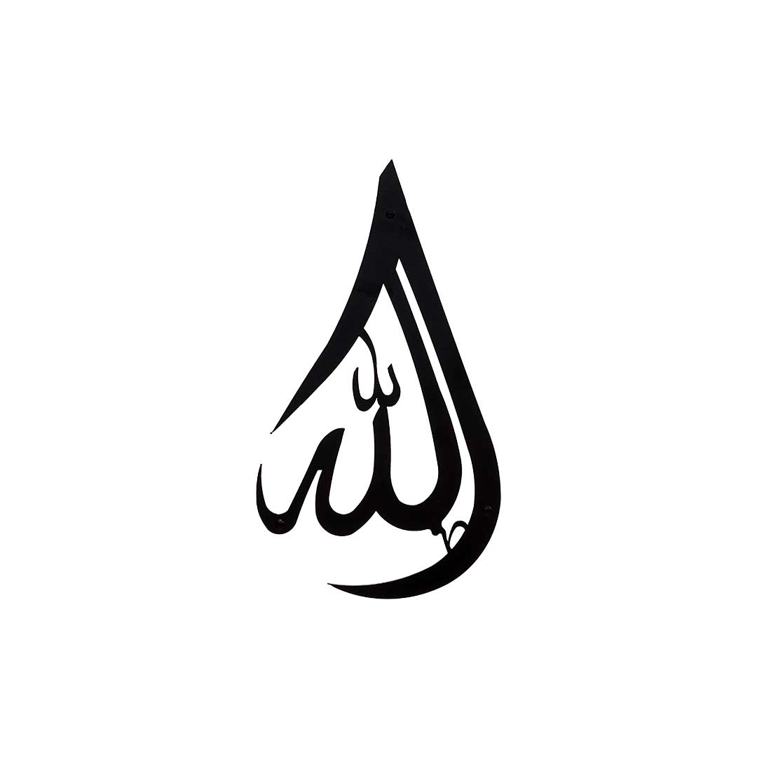 Allah – Metal Islamic Wall Art (30x20 cm)