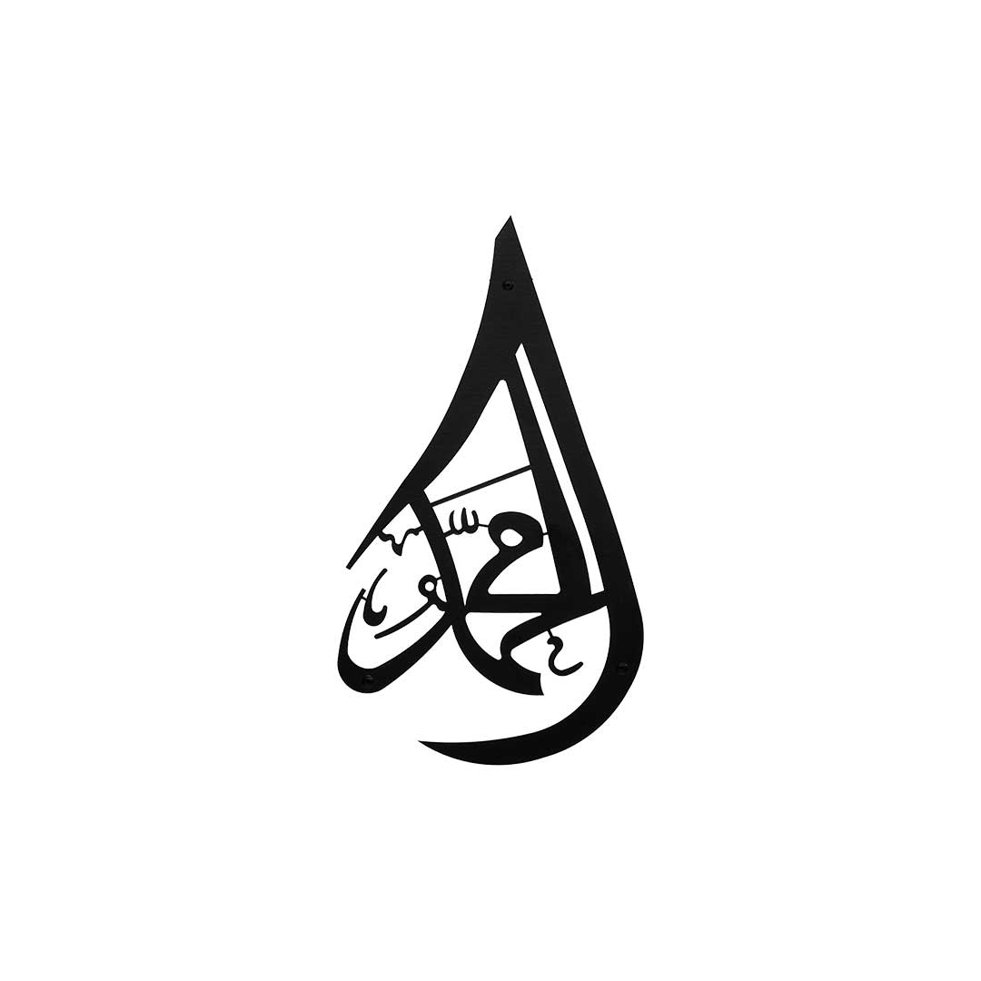 Muhammad – Metal Islamic Wall Art (30x20 cm)