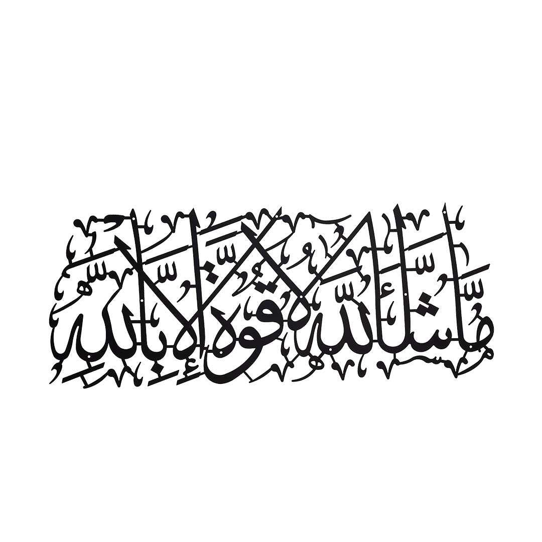 Masha Allah La Quwwata Illa Billah – Metal Islamic Wall Art