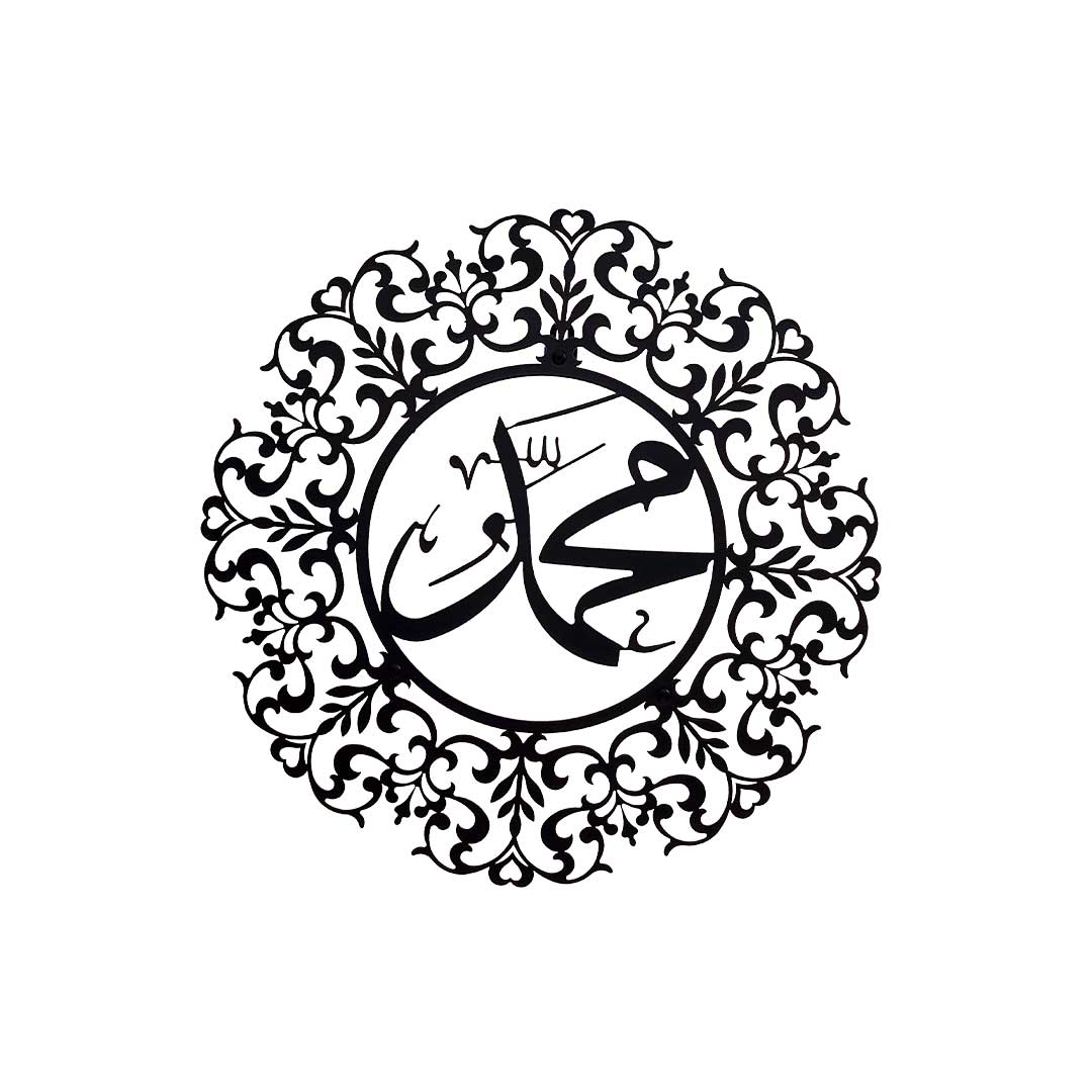 Muhammed Metal Islamic Wall Art