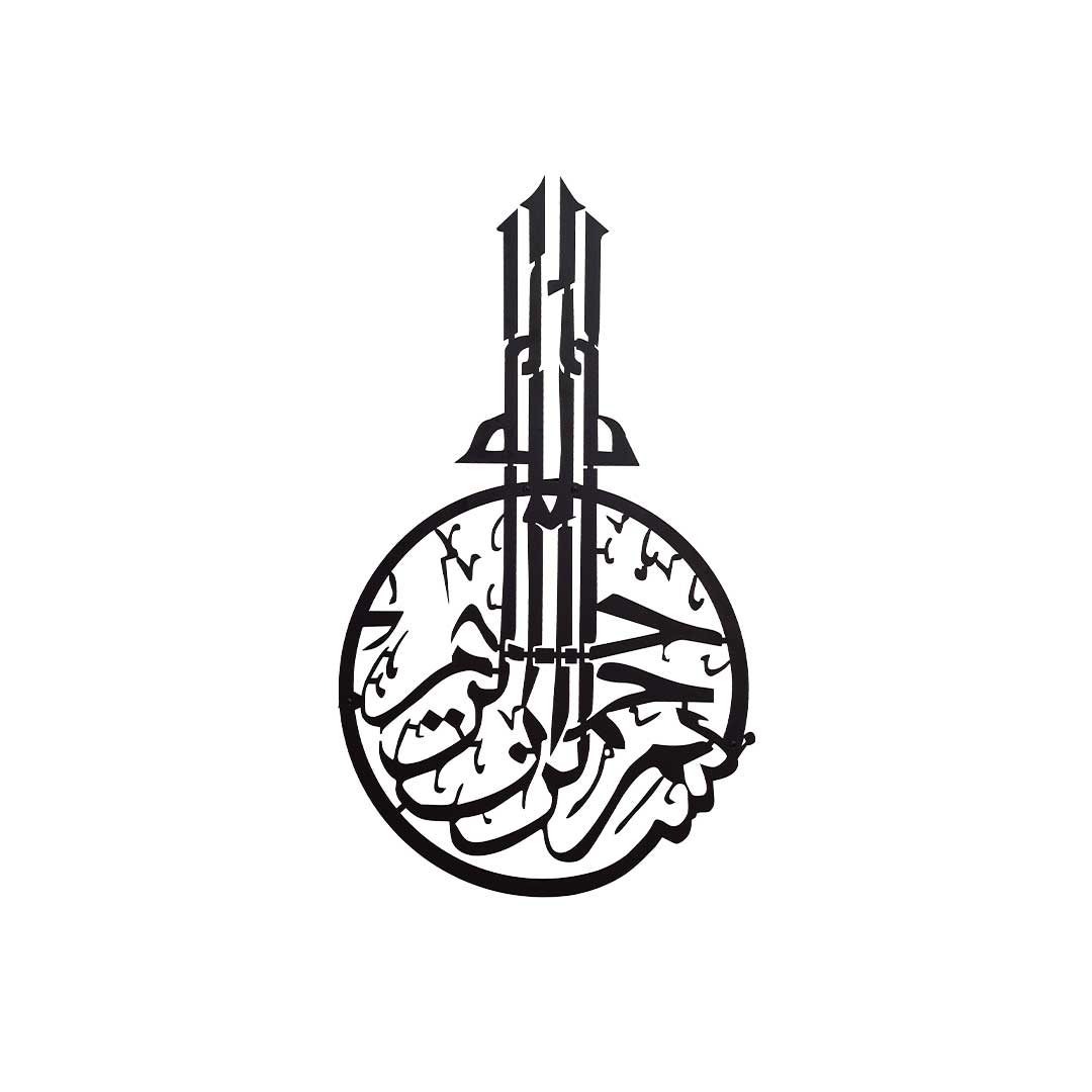 Bismillah Metal Islamic Wall Art