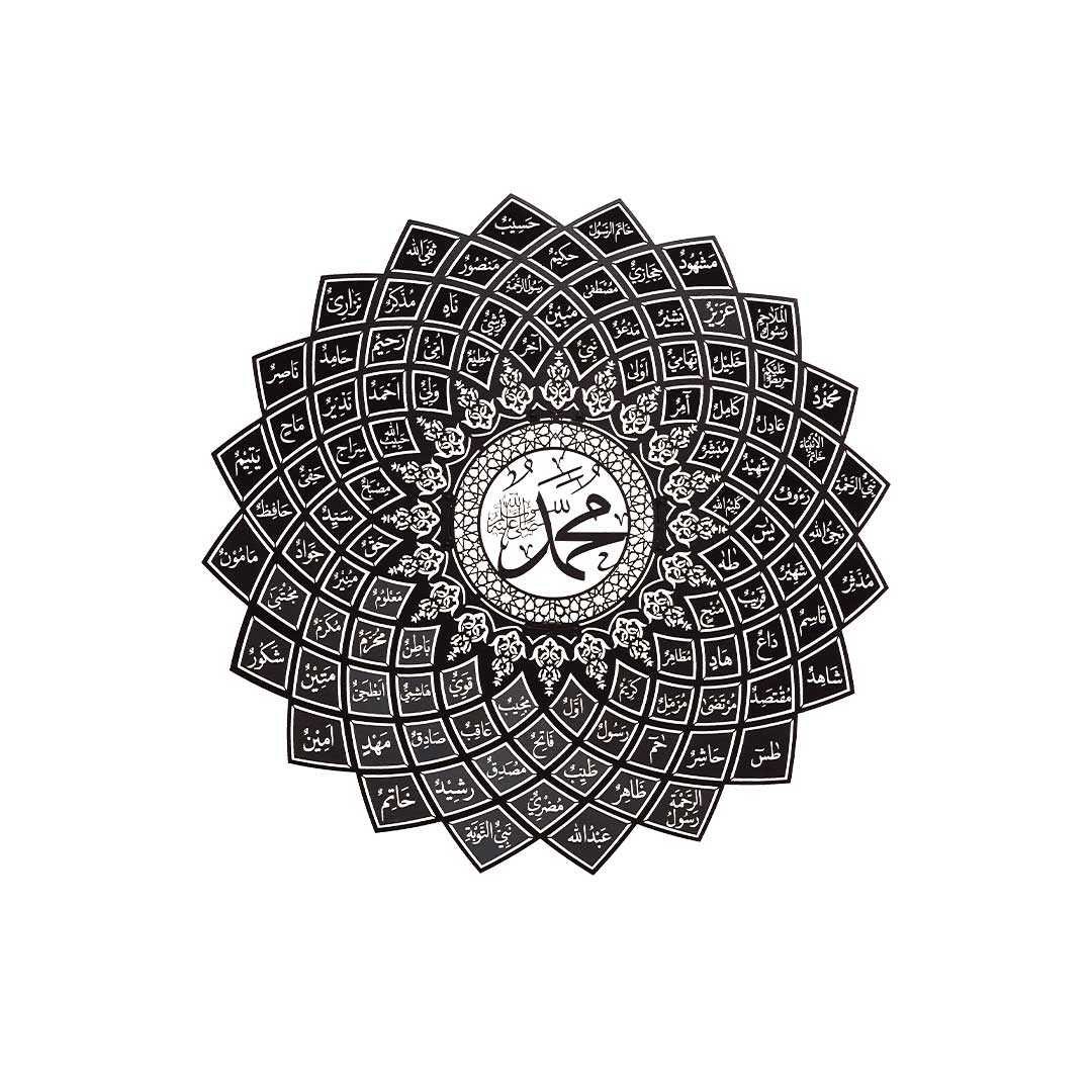 Asmaul Nabi – Metal Islamic Wall Art