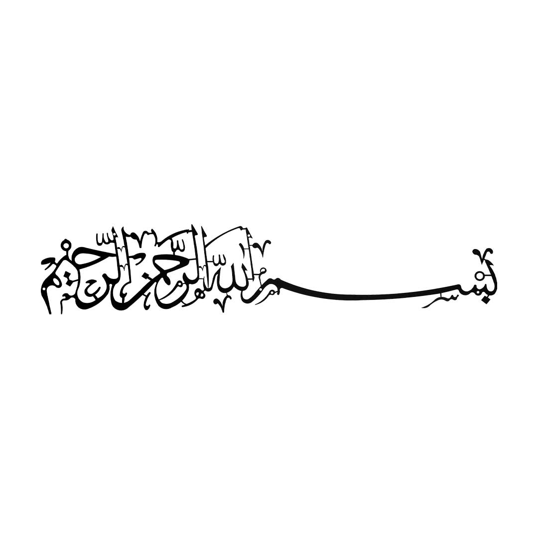 Bismillah Hir Rahman Nir Raheem – Metal Islamic Wall Art