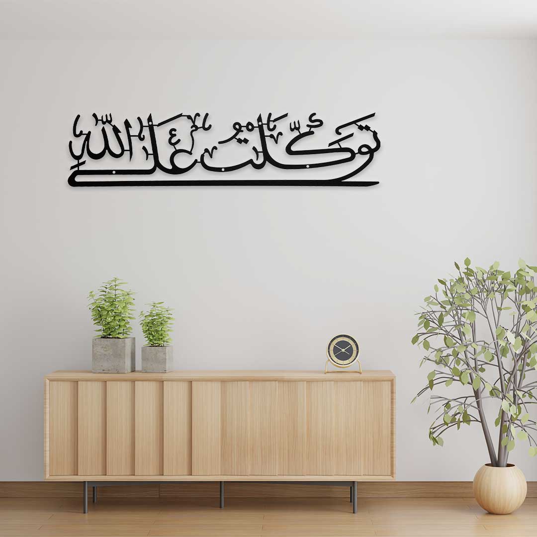 Tawakkaltu 'Alallah – Metal Islamic Wall Art