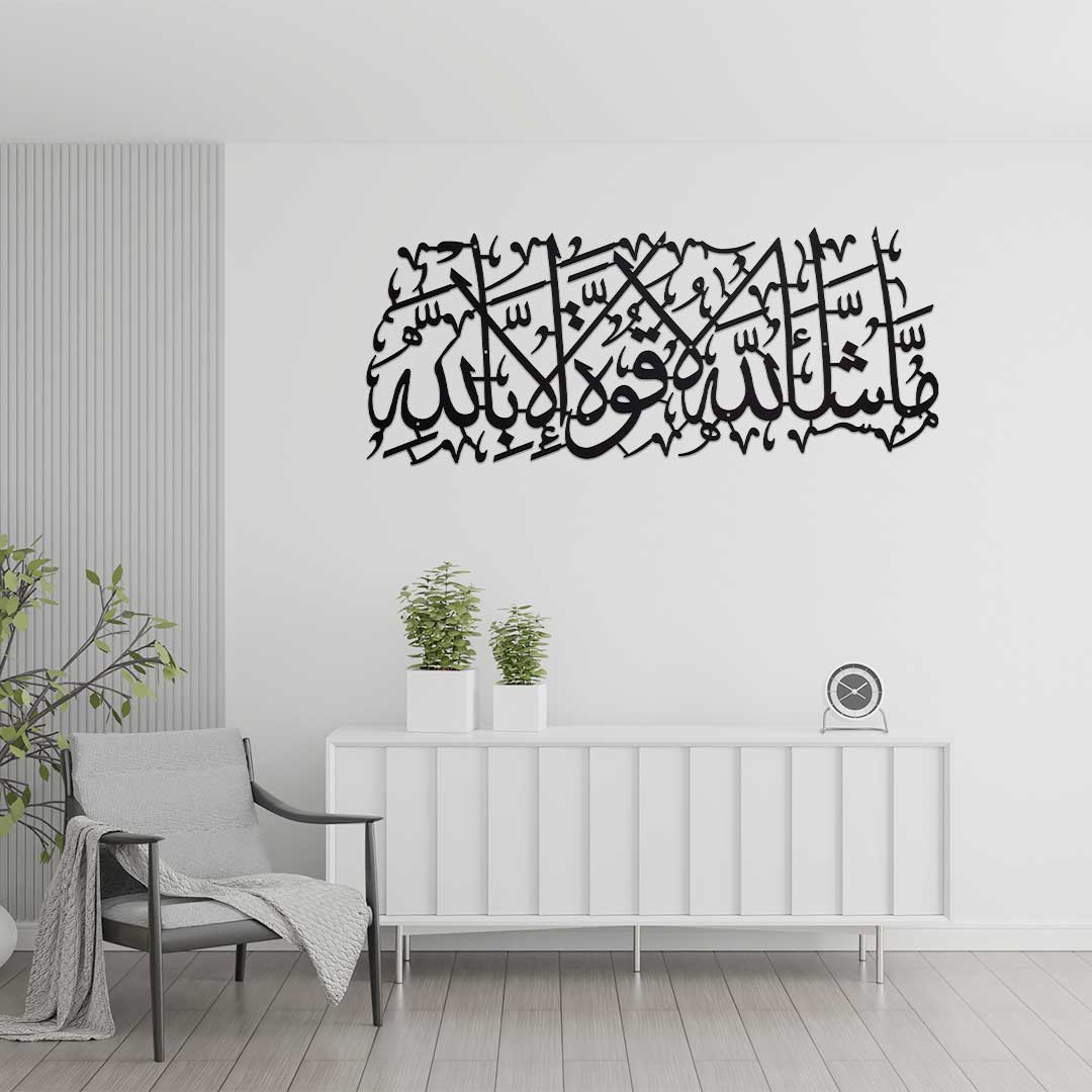 Masha Allah La Quwwata Illa Billah – Metal Islamic Wall Art