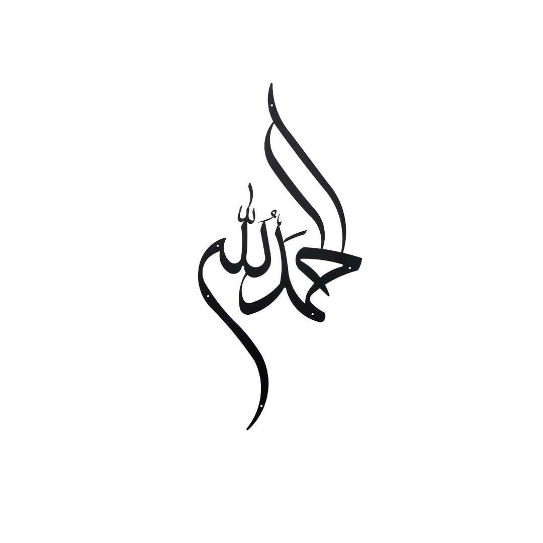 Alhamdulillah Islamic Metal Wall Art