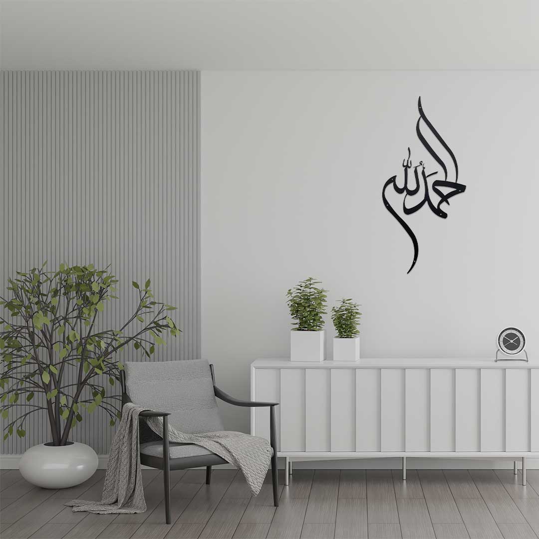 Alhamdulillah Islamic Metal Wall Art