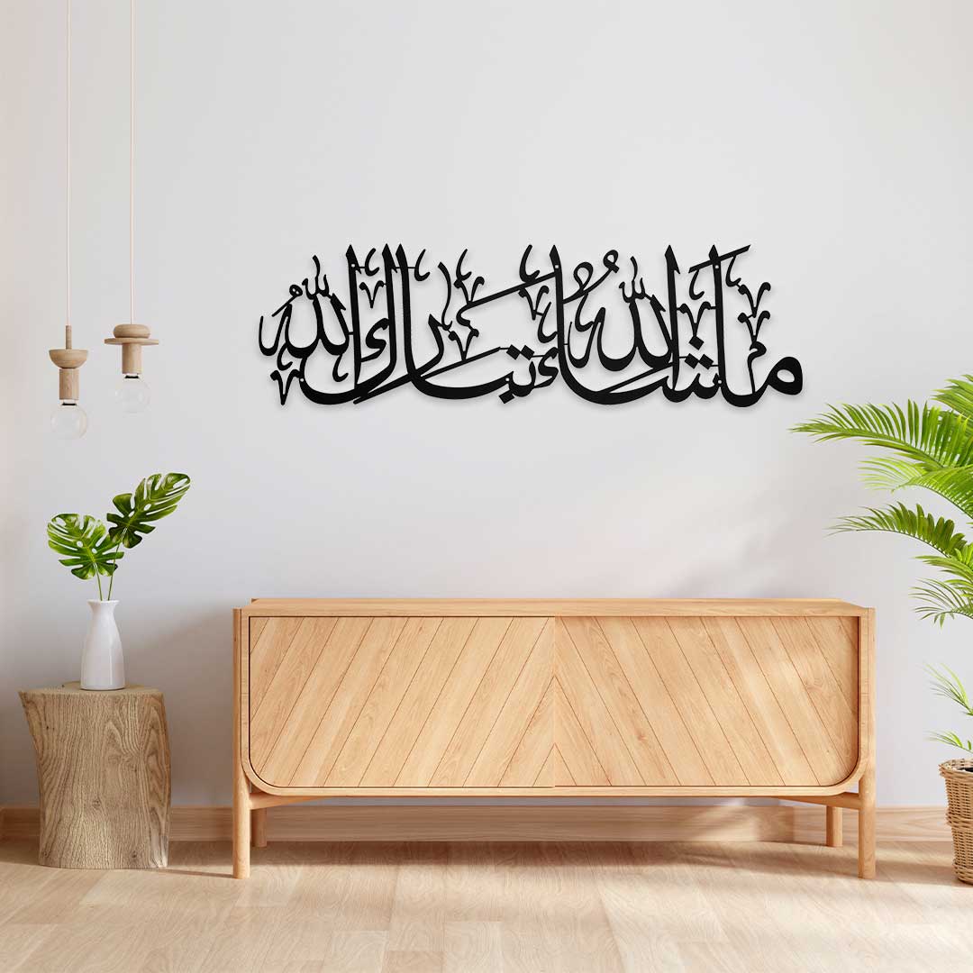 MashaAllah TabarakAllah Metal Islamic Wall Art