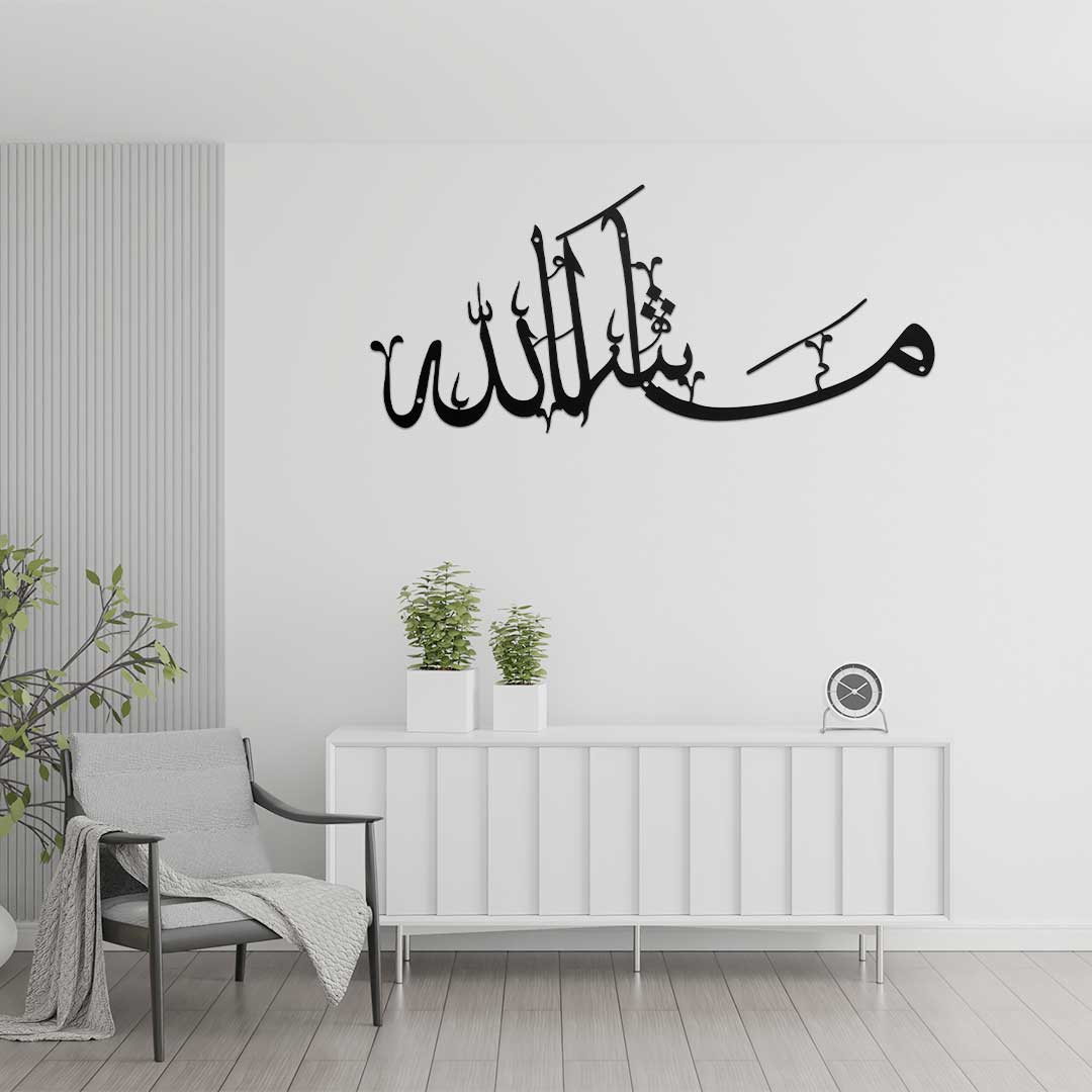 Masha Allah – Metal Islamic Wall Art (60x26 cm)