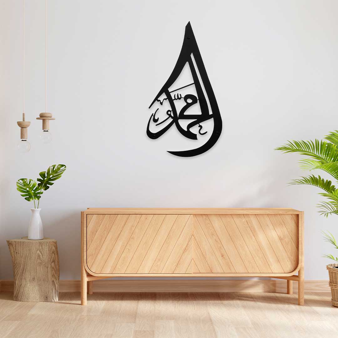 Muhammad – Metal Islamic Wall Art (30x20 cm)