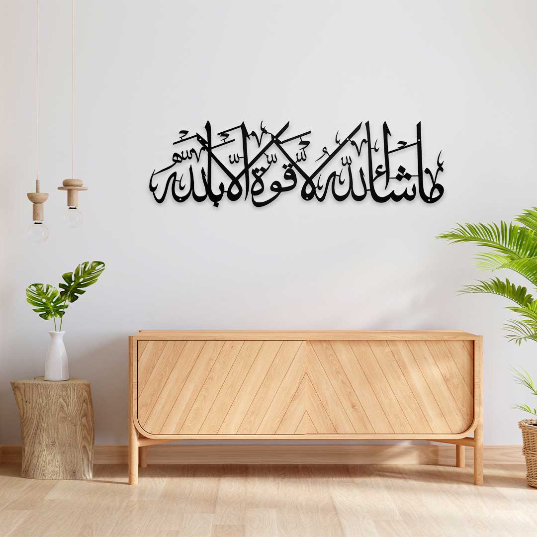 Masha Ala La Quwwata Illa Billah Metal Islamic Wall Art