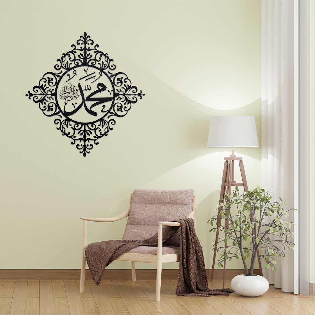 Muhammed Metal Islamic Wall Art