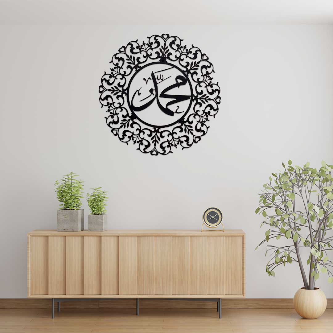 Muhammed Metal Islamic Wall Art