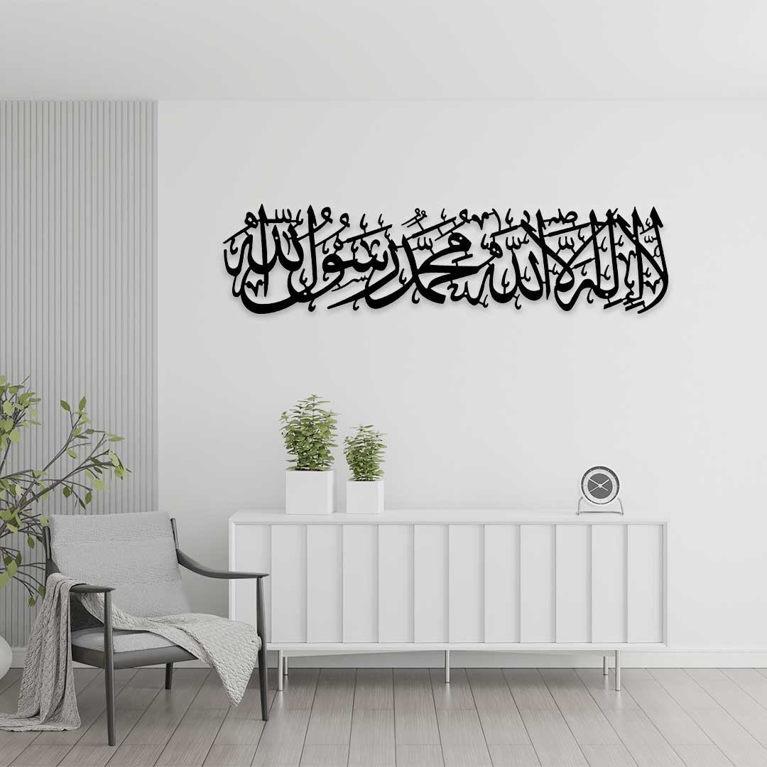 La ilaha Illallah Metal Islamic Wall Art