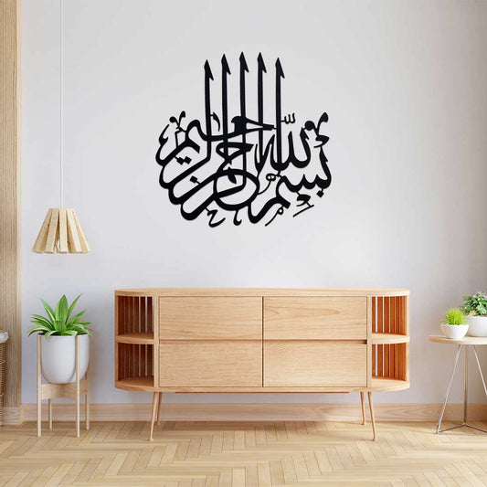 Bismillah Metal Islamic Wall Art