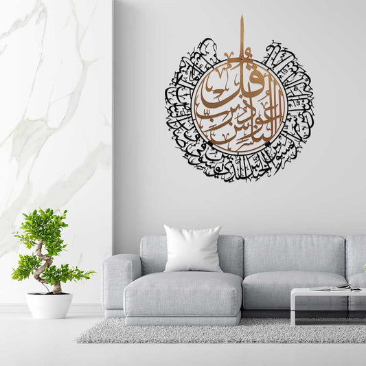 An Nas Metal Wall Art | Islamic Wall Art | Islamic Arabic Calligraphy Gift for Muslims