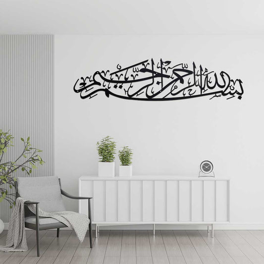 Bismillah Hi Rahman Ni Raheem – Metal Islamic Wall Art