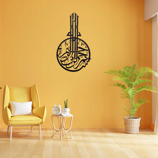Bismillah Metal Islamic Wall Art
