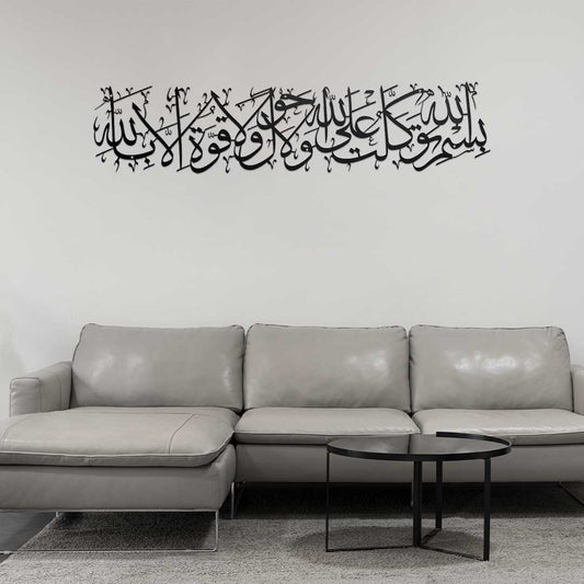 Dua for House Exit Arabic Calligraphy Metal Wall Art