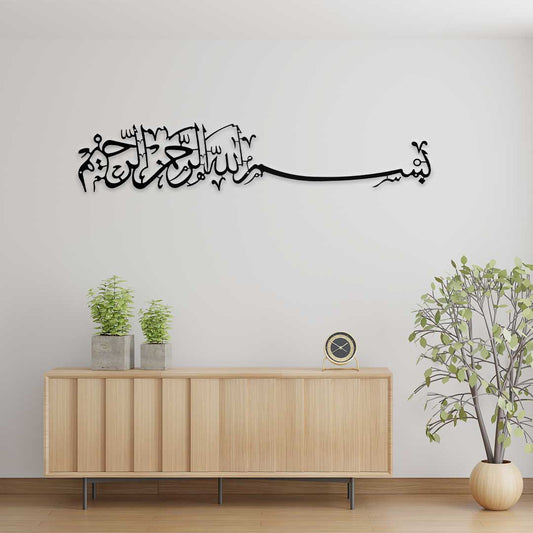 Bismillah Hir Rahman Nir Raheem – Metal Islamic Wall Art