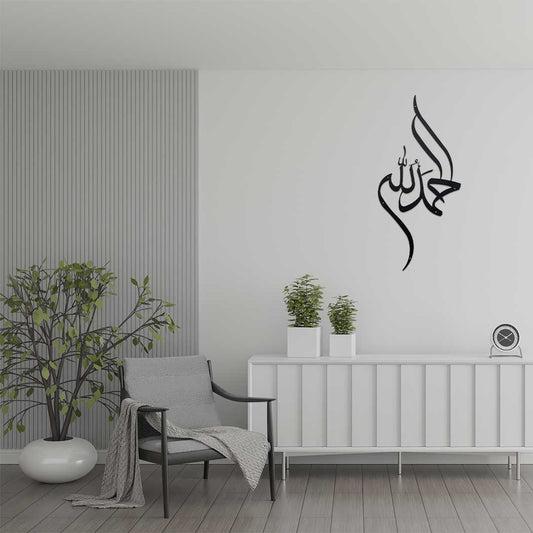 Alhamdulillah Islamic Metal Wall Art
